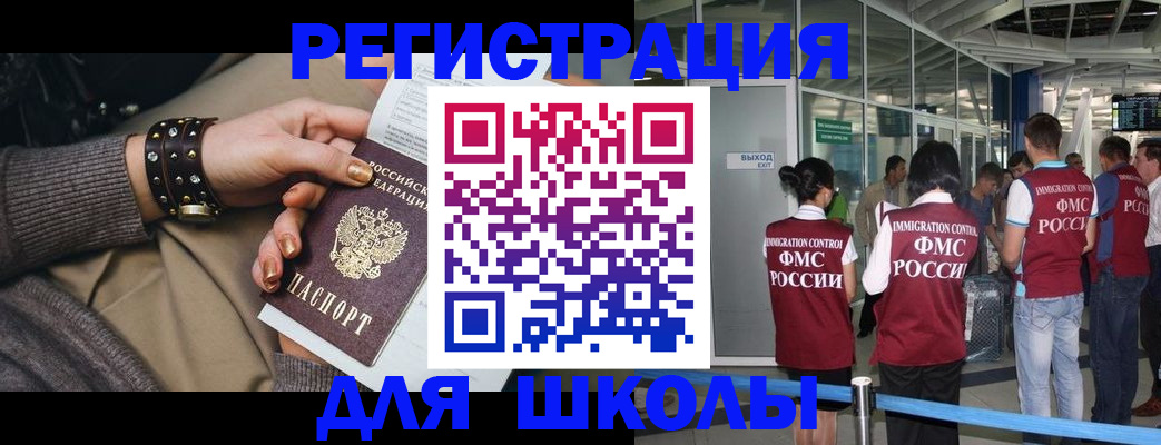 временная регистрация госуслуги в Котово