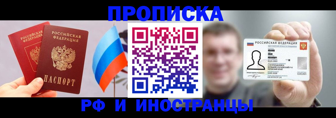 регистрация в Котово