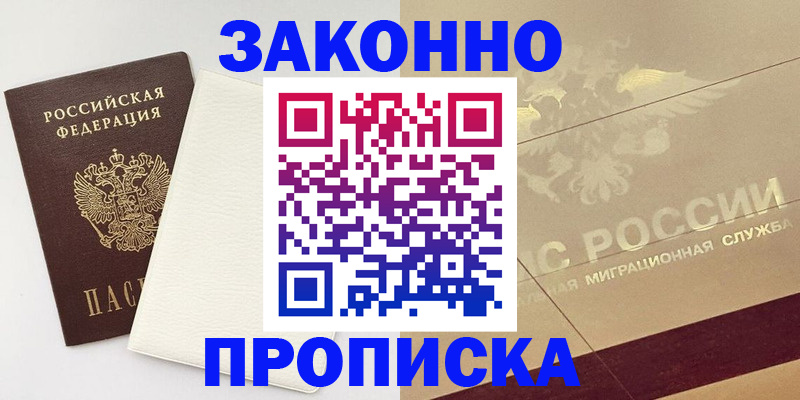 регистрация в Котово