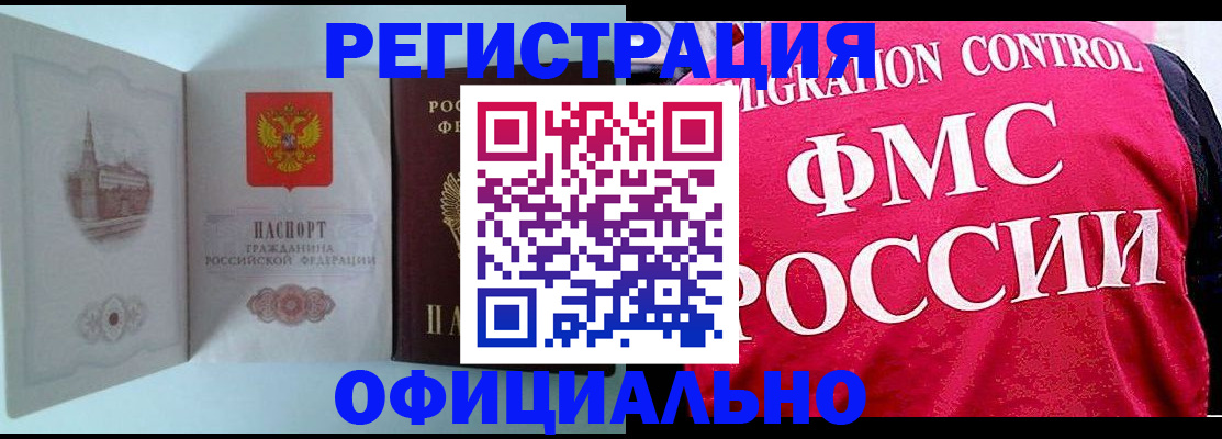 временная регистрация в квартире в Котово